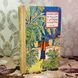 Книга "Я родом с острова Суматра". Мухаммад Раджаб 2031 &mdash; фото 3 товару з різних ракурсів
