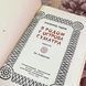 Книга "Я родом с острова Суматра". Мухаммад Раджаб 2031 &mdash; фото 6 товару з різних ракурсів