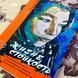 Книга "Жизнестойкость". Ундіна Ланг 1460 &mdash; фото 3 товару з різних ракурсів