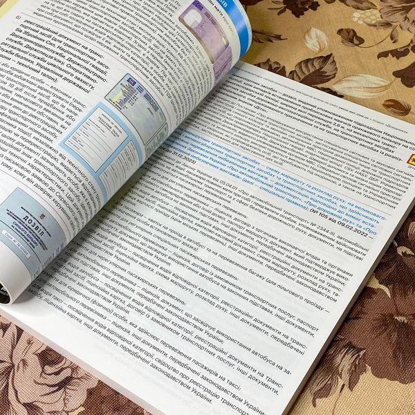 Книга "ПДР 2026 з коментарями та ілюстраціями" 1879 &mdash; основне фото товару