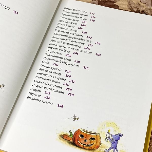 Книга "Фантастичні історії на добраніч" (Збірка). Ервін Мозер 0942 &mdash; основне фото товару