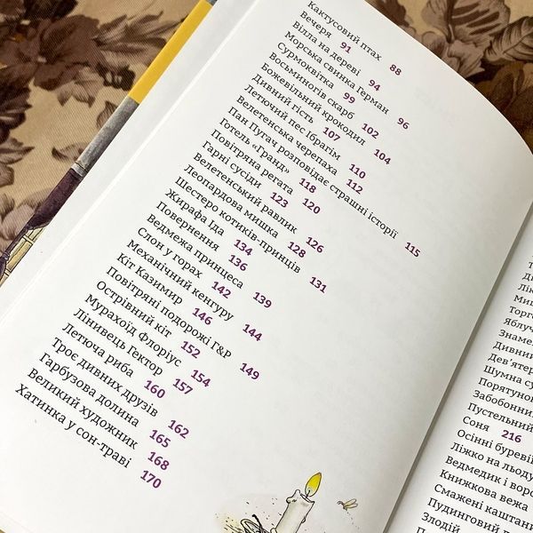 Книга "Фантастичні історії на добраніч" (Збірка). Ервін Мозер 0942 &mdash; основне фото товару