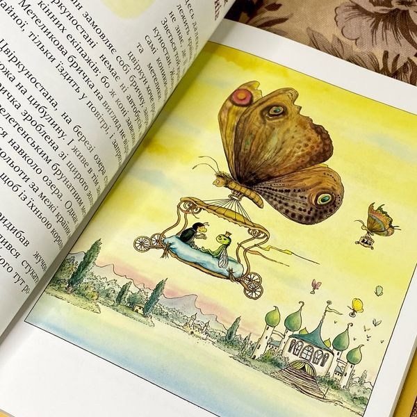 Книга "Фантастичні історії на добраніч" (Збірка). Ервін Мозер 0942 &mdash; основне фото товару