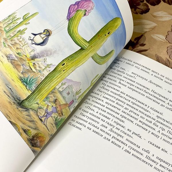 Книга "Фантастичні історії на добраніч" (Збірка). Ервін Мозер 0942 &mdash; основне фото товару