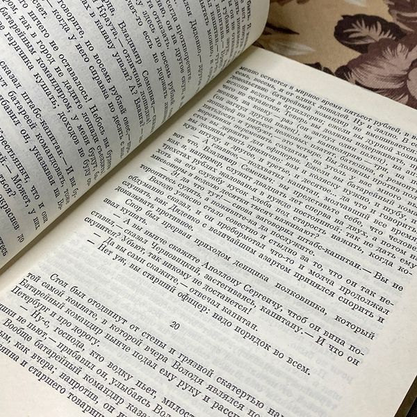 Книга "Л. Н. Толстой. Повести и рассказы" (Збірка). Лев Толстой 0386 &mdash; основне фото товару