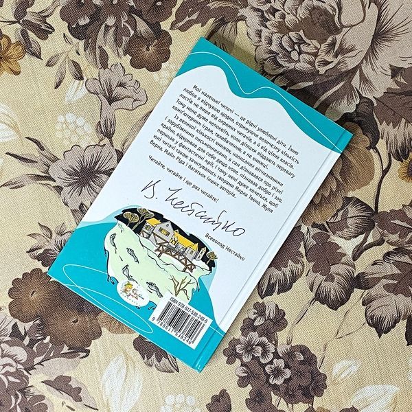 Книга "Невидимець. Машина часу". Герберт Уэллс 0409 &mdash; основное фото товара