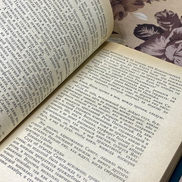 Книга "Потоп" (Роман в двох томах). Генрік Сенкевич 0390 &mdash; основне фото товару