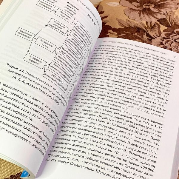 Книга "Психология инноваций в организациях". Дэвид Кроупли и Артур Кроупли 1945 &mdash; основное фото товара