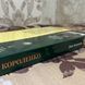 Книга "Дети подземелья" (Сборник). Владимир Короленко 0352 &mdash; фото 4 товара с разных ракурсов