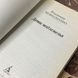 Книга "Дети подземелья" (Сборник). Владимир Короленко 0352 &mdash; фото 5 товара с разных ракурсов