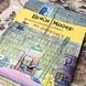 Книга "Фантастичні історії на добраніч" (Збірка). Ервін Мозер 0942 &mdash; фото 4 товару з різних ракурсів