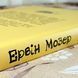 Книга "Фантастичні історії на добраніч" (Збірка). Ервін Мозер 0942 &mdash; фото 5 товару з різних ракурсів