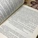 Книга "Л. Н. Толстой. Повести и рассказы" (Збірка). Лев Толстой 0386 &mdash; фото 7 товару з різних ракурсів