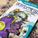 Книга "Невидимець. Машина часу". Герберт Уэллс 0409 &mdash; фото 4 товара с разных ракурсов