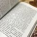 Книга "Невидимець. Машина часу". Герберт Уэллс 0409 &mdash; фото 8 товара с разных ракурсов