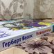 Книга "Невидимець. Машина часу". Герберт Уэллс 0409 &mdash; фото 5 товара с разных ракурсов