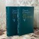 Книга "Потоп" (Роман в двох томах). Генрік Сенкевич 0390 &mdash; фото 2 товару з різних ракурсів