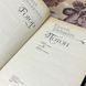 Книга "Потоп" (Роман в двох томах). Генрік Сенкевич 0390 &mdash; фото 9 товару з різних ракурсів