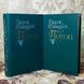Книга "Потоп" (Роман в двох томах). Генрік Сенкевич 0390 &mdash; фото 1 товару з різних ракурсів