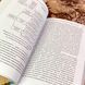 Книга "Психология инноваций в организациях". Дэвид Кроупли и Артур Кроупли 1945 &mdash; фото 11 товара с разных ракурсов