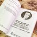 Книга "Театр: пространство, тело, диалог. Исследования в современном театре". Магадалена Голачинська та Іренеуш Гушпіт 1713 &mdash; фото 4 товару з різних ракурсів