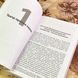 Книга "Театр: пространство, тело, диалог. Исследования в современном театре". Магадалена Голачинська та Іренеуш Гушпіт 1713 &mdash; фото 5 товару з різних ракурсів