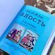 Книга "Злость и ее лечение". Моріс Флері. Міні-формат 1482 &mdash; фото 5 товару з різних ракурсів