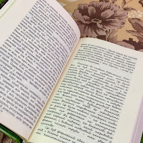 Книга "1984. Скотний двір". Джордж Орвелл 1969 &mdash; основне фото товару