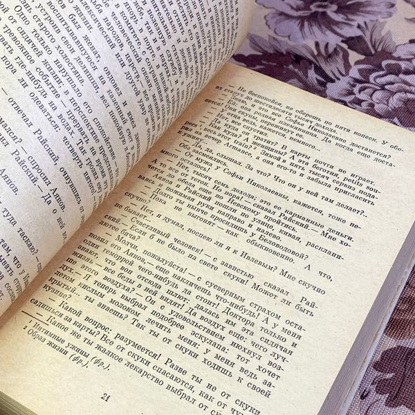 Книга "Обрыв". Іван Гончаров 1586 &mdash; основне фото товару