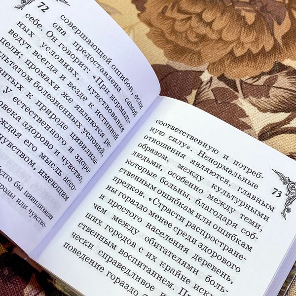 Книга "Страдание и удовольствие". Альфред Фулье. Мини-формат 1488 &mdash; основное фото товара