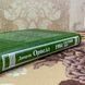 Книга "1984. Скотний двір". Джордж Орвелл 1969 &mdash; фото 4 товару з різних ракурсів