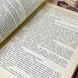 Книга "Гарденины, их дворня, приверженцы и враги". Александр Эртель 0437 &mdash; фото 6 товара с разных ракурсов