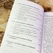 Книга "Уверенность в себе. Практическое руководство по тренингу". Рюдигер Хинш и Симоне Виттман 2024 &mdash; фото 6 товара с разных ракурсов