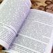 Книга "Уверенность в себе. Практическое руководство по тренингу". Рюдигер Хинш и Симоне Виттман 2024 &mdash; фото 7 товара с разных ракурсов