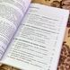 Книга "Уверенность в себе. Практическое руководство по тренингу". Рюдигер Хинш и Симоне Виттман 2024 &mdash; фото 5 товара с разных ракурсов