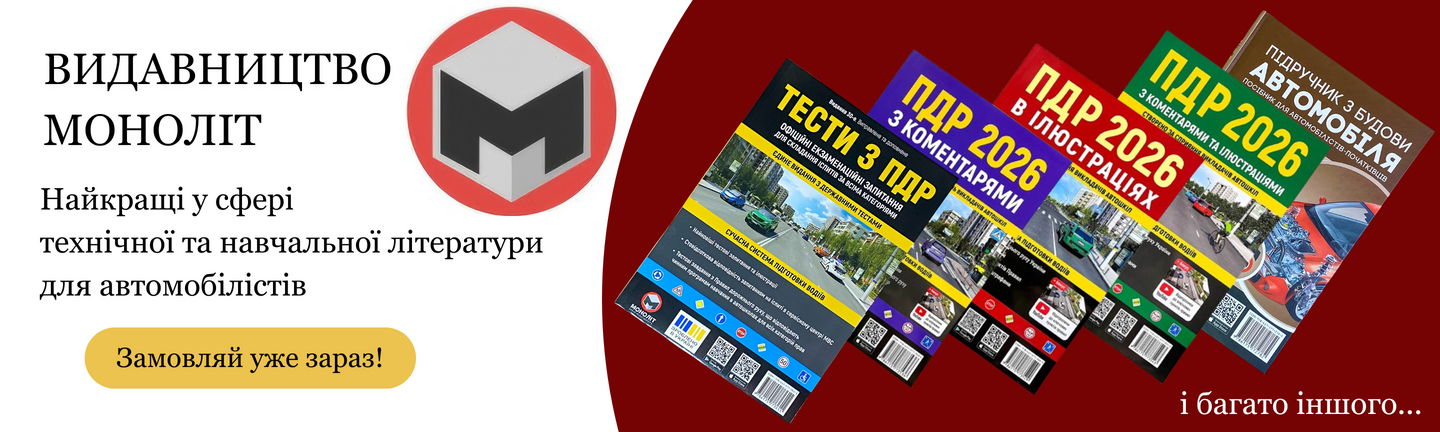 Видавництво Моноліт (Каталоги)