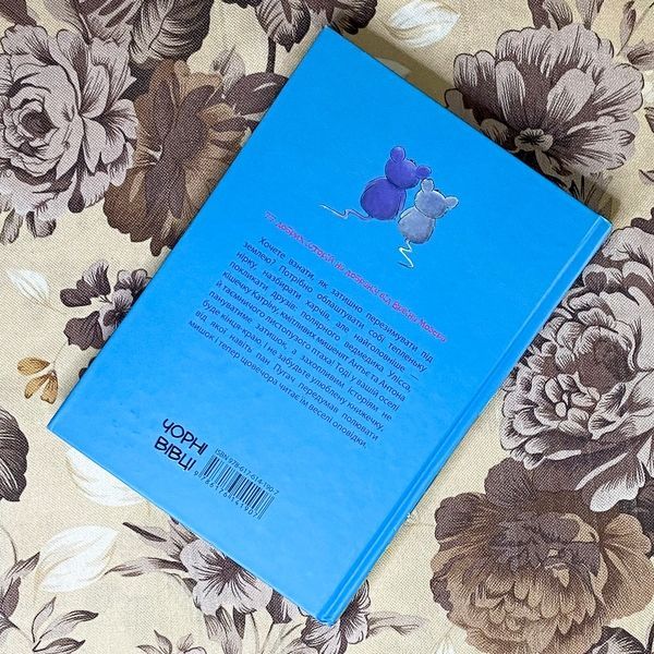 Книга "Чудові історії на добраніч" (Збірка). Ервін Мозер 0941 &mdash; основне фото товару