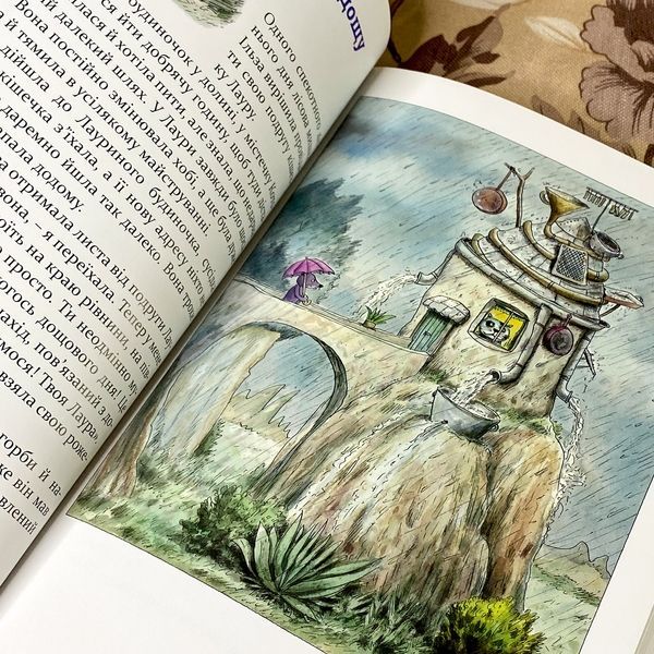 Книга "Чудові історії на добраніч" (Збірка). Ервін Мозер 0941 &mdash; основне фото товару