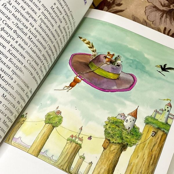 Книга "Чудові історії на добраніч" (Збірка). Ервін Мозер 0941 &mdash; основне фото товару