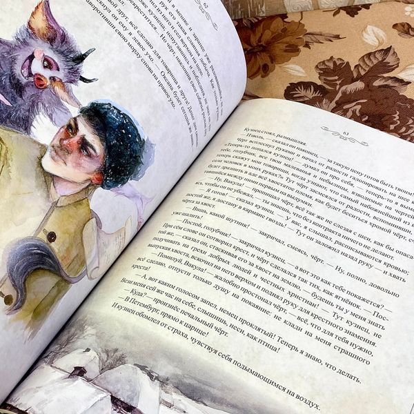 Книга "Ночь перед Рождеством (комплект з шопером, закладкою та стікерами)". Микола Гоголь. Оксана Вікторова 0962 &mdash; основне фото товару