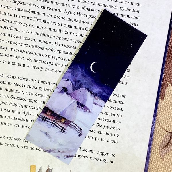 Книга "Ночь перед Рождеством (комплект з шопером, закладкою та стікерами)". Микола Гоголь. Оксана Вікторова 0962 &mdash; основне фото товару