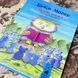 Книга "Чудові історії на добраніч" (Збірка). Ервін Мозер 0941 &mdash; фото 4 товару з різних ракурсів