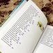 Книга "Чудові історії на добраніч" (Збірка). Ервін Мозер 0941 &mdash; фото 9 товару з різних ракурсів