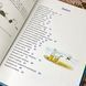 Книга "Чудові історії на добраніч" (Збірка). Ервін Мозер 0941 &mdash; фото 8 товару з різних ракурсів