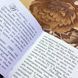 Книга "Как наживать деньги". Фінеас Барнум. Міні-формат 1484 &mdash; фото 6 товару з різних ракурсів
