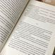 Книга "Нестерпна легкість буття". Мілан Кундера 0935 &mdash; фото 10 товару з різних ракурсів
