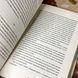 Книга "Нестерпна легкість буття". Мілан Кундера 0935 &mdash; фото 11 товару з різних ракурсів