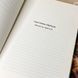 Книга "Нестерпна легкість буття". Мілан Кундера 0935 &mdash; фото 9 товару з різних ракурсів
