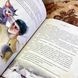 Книга "Ночь перед Рождеством (комплект з шопером, закладкою та стікерами)". Микола Гоголь. Оксана Вікторова 0962 &mdash; фото 8 товару з різних ракурсів