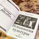 Книга "Психология культуры". Луїджі Аноллі 1916 &mdash; фото 5 товару з різних ракурсів